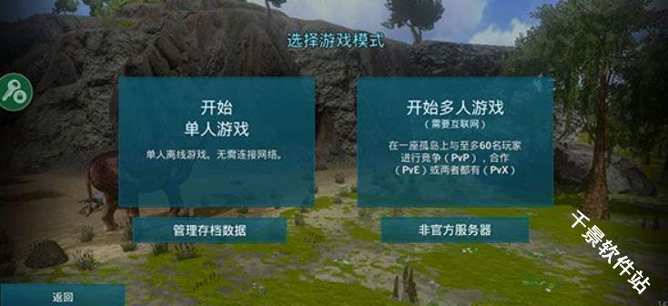 方舟生存进化