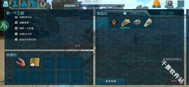 方舟生存进化