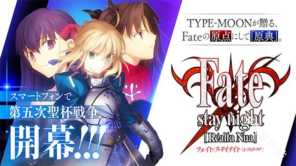 fate命运之夜汉化版
