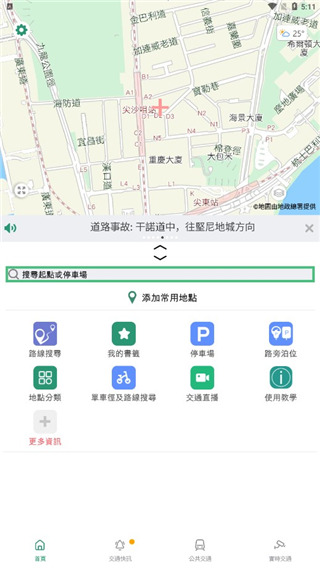 香港出行易截图3
