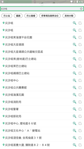 香港出行易截图4