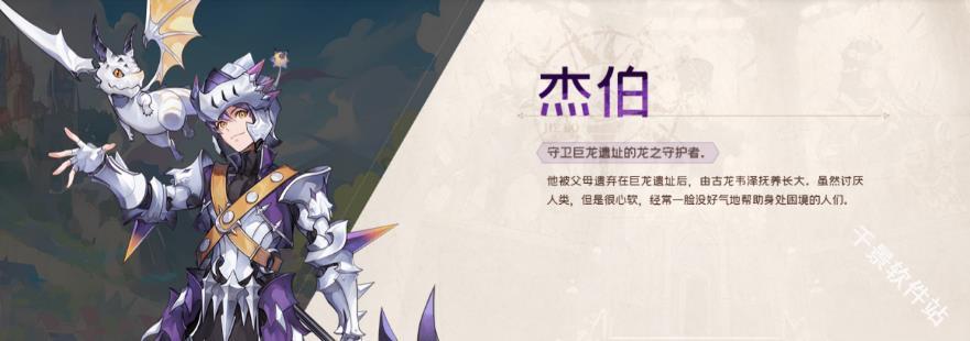 集合吧七骑士