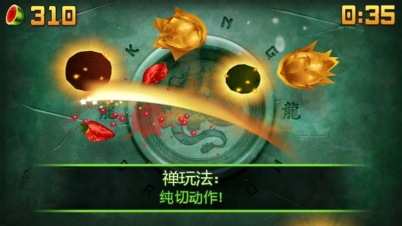 水果忍者安卓正版截图2