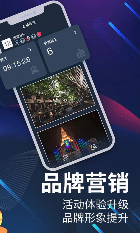 爱闯闯截图5