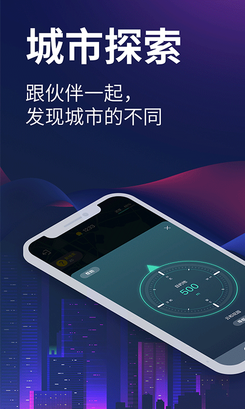 爱闯闯截图2