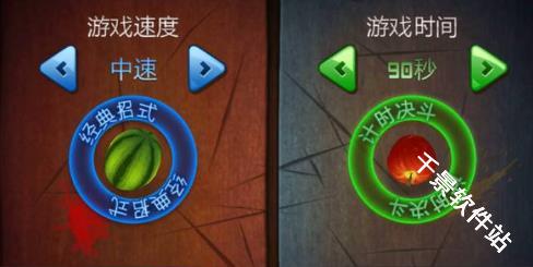 水果忍者安卓正版