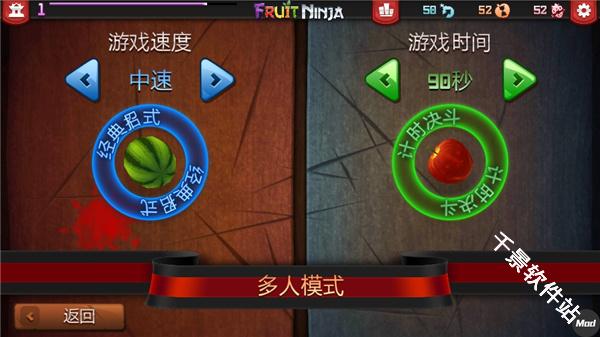 水果忍者安卓正版