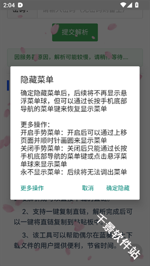 精灵蓝奏云解析