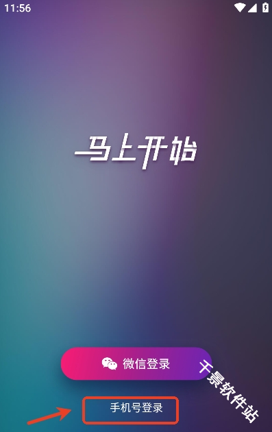 爱闯闯