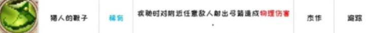 小骨英雄杀手