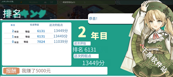 罗塔岛航海贸易记