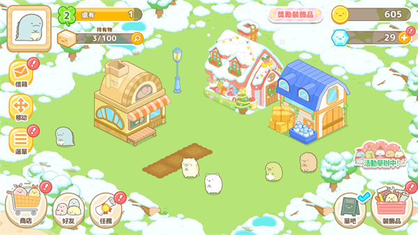 角落小伙伴的农场生活