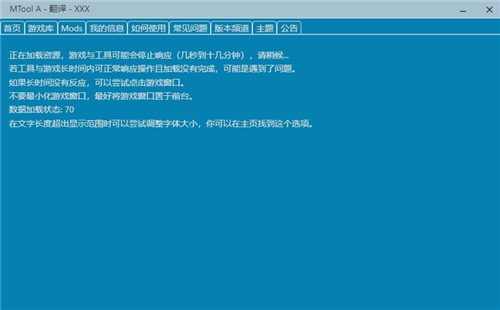 MTool截图3