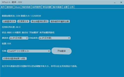 MTool截图2