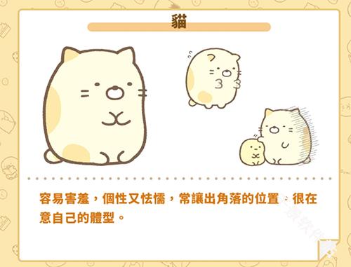 角落小伙伴的农场生活