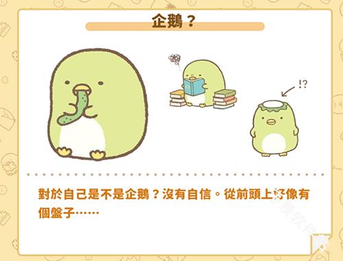 角落小伙伴的农场生活