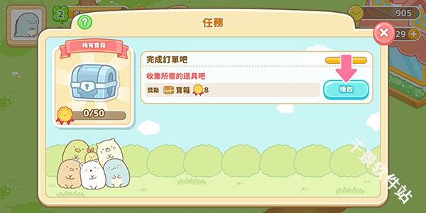 角落小伙伴的农场生活