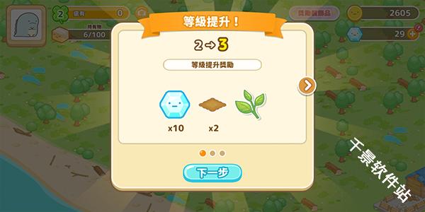 角落小伙伴的农场生活