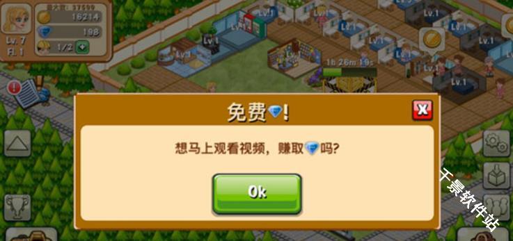 饭店物语