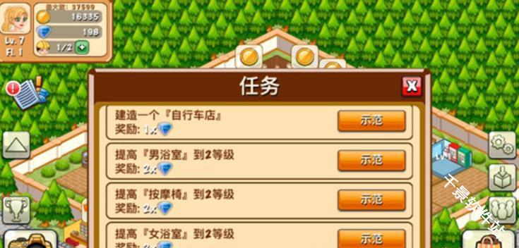 饭店物语