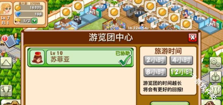饭店物语