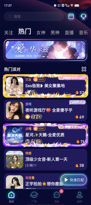 不夜星球