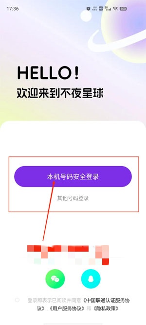 不夜星球