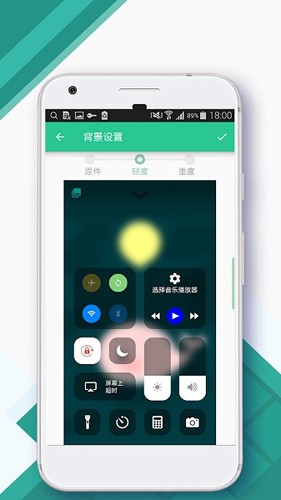 Control Center截图3
