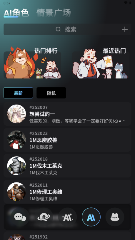 FurryBar截图3