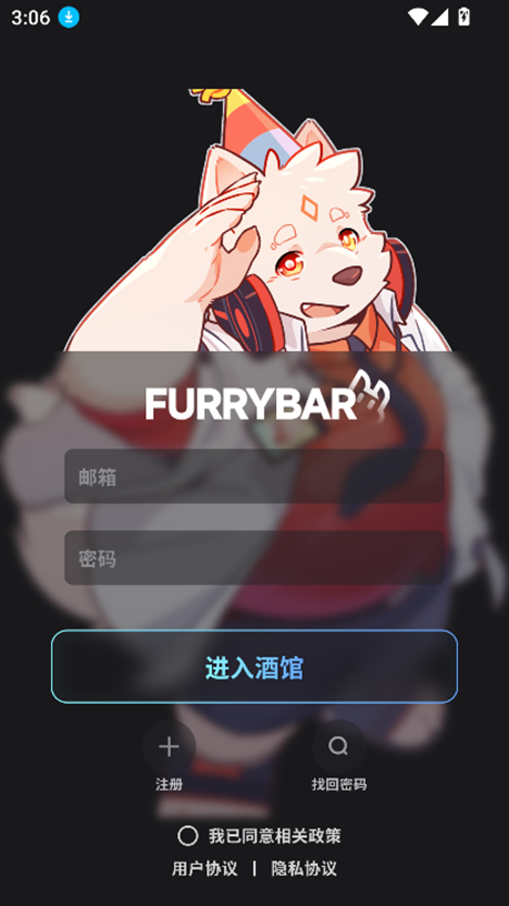 FurryBar截图5