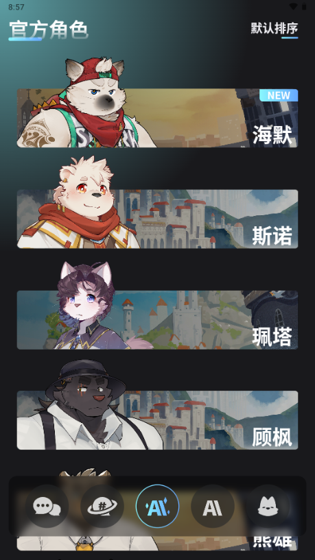 FurryBar截图4