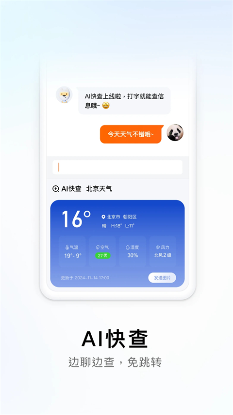搜狗输入法截图1