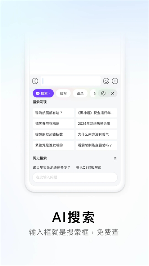 搜狗输入法截图4