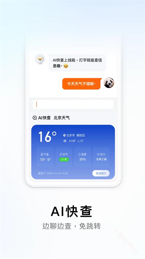 搜狗输入法