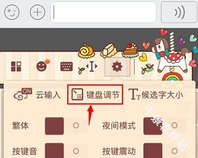 搜狗输入法
