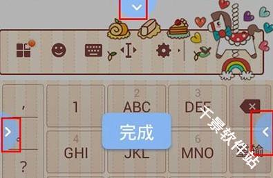 搜狗输入法