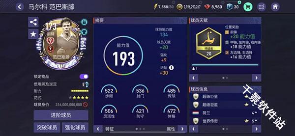 FIFA足球世界国际服