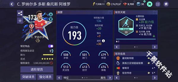 FIFA足球世界国际服