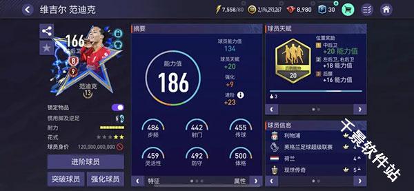 FIFA足球世界国际服