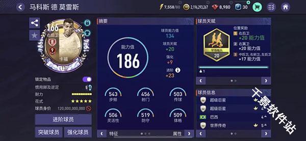 FIFA足球世界国际服