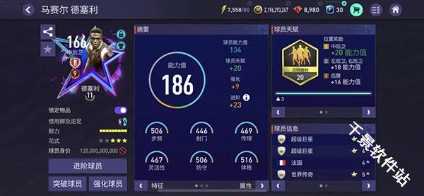 FIFA足球世界国际服