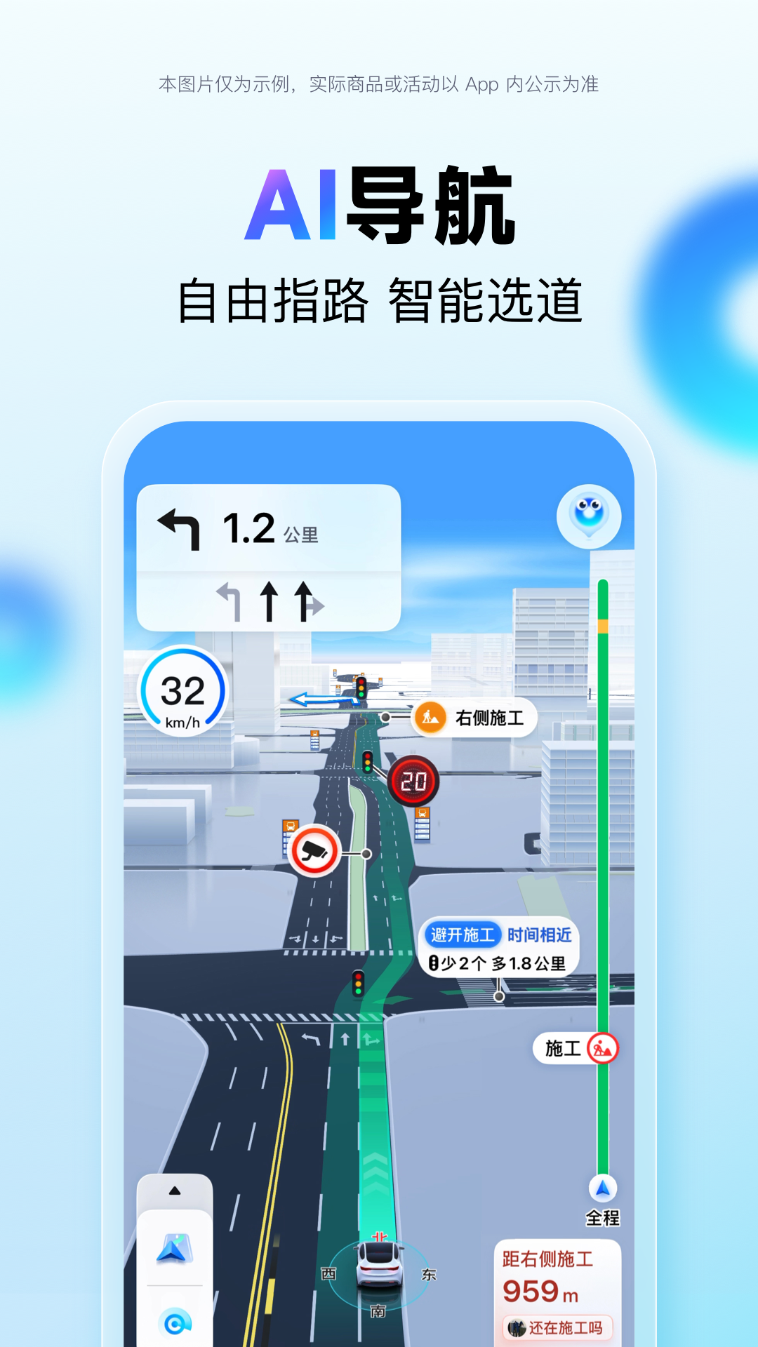 百度地图手表版
