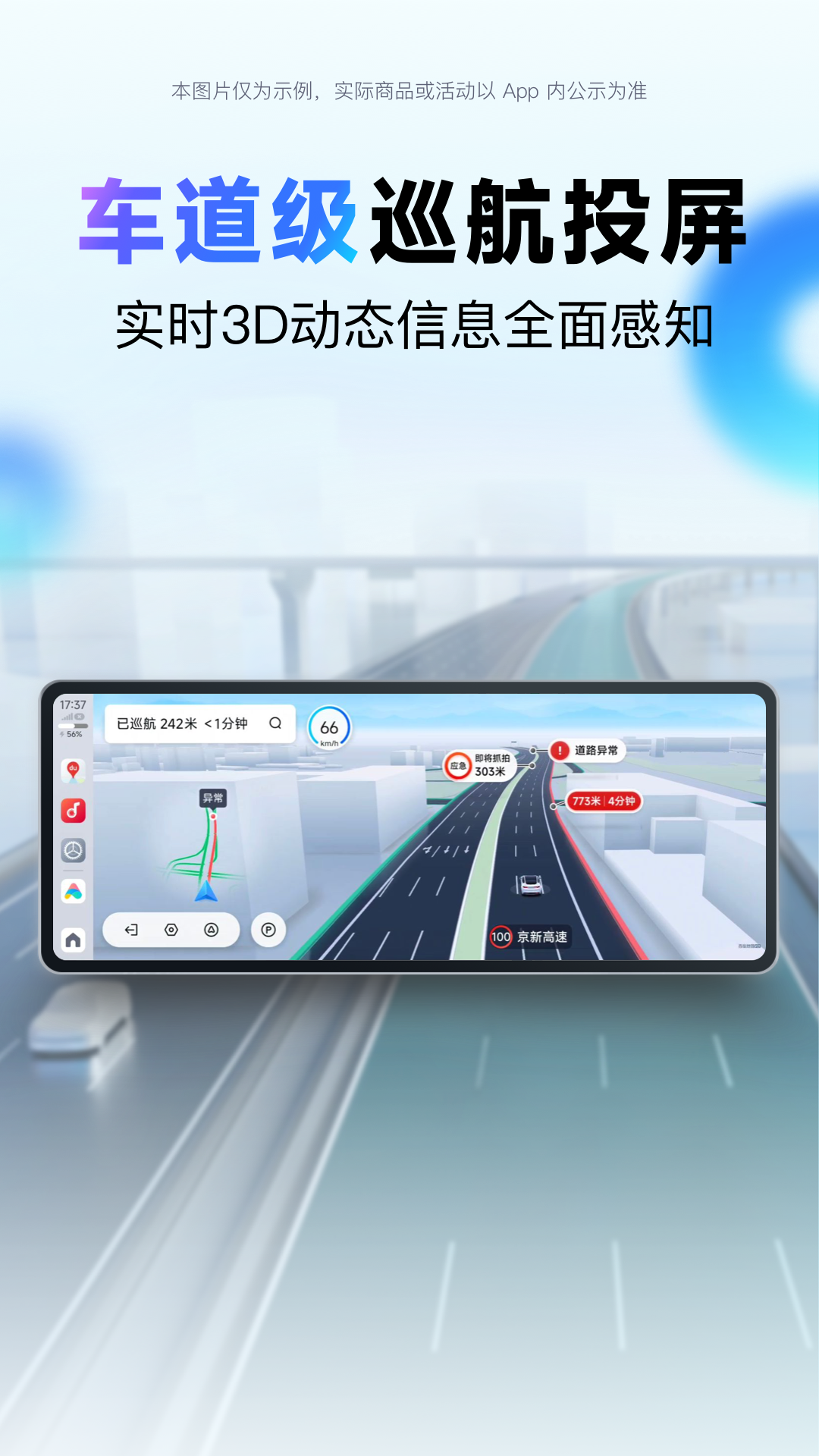 百度地图手表版