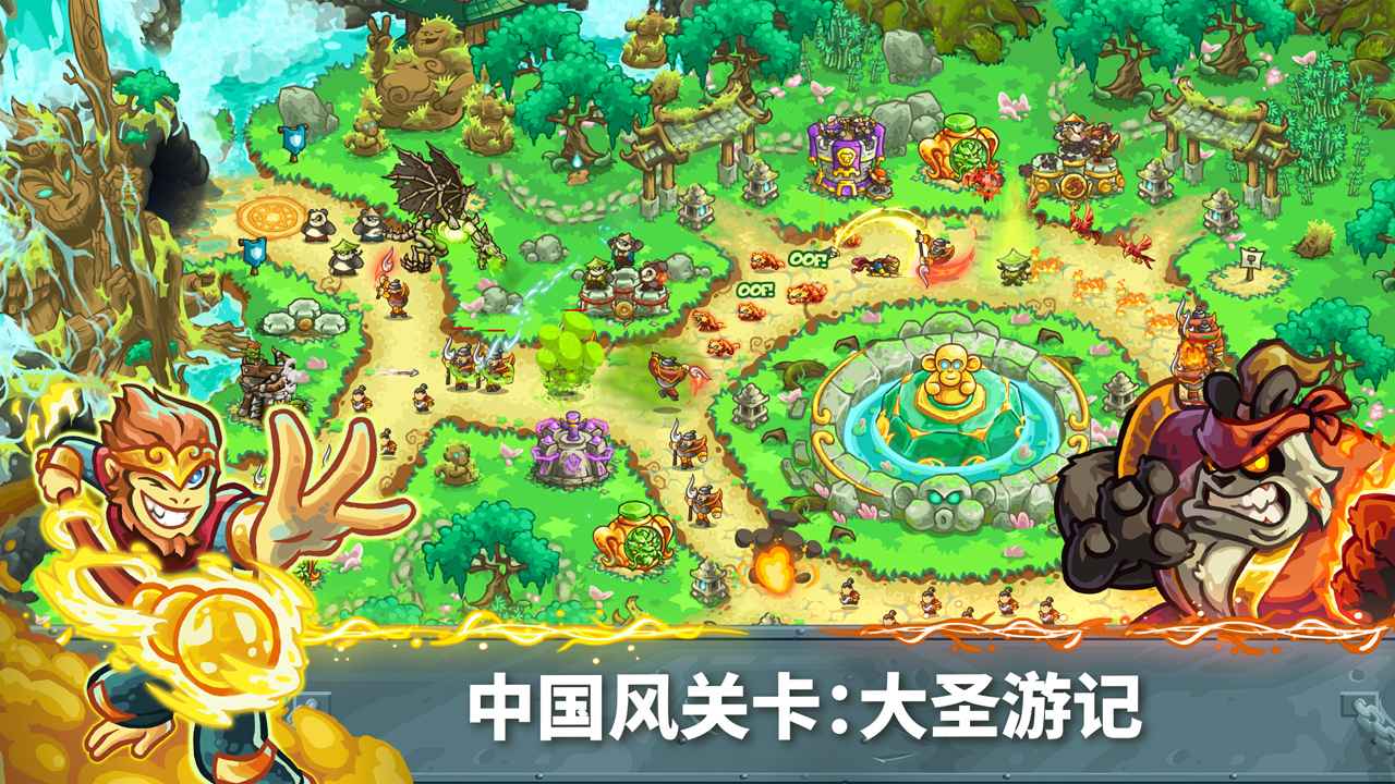 王国保卫战5联盟截图2