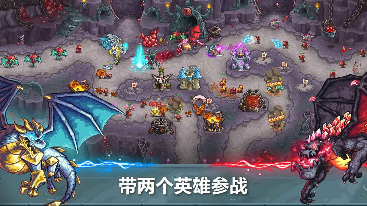 王国保卫战5联盟截图4