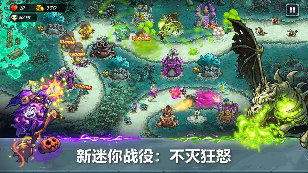 王国保卫战5联盟截图6
