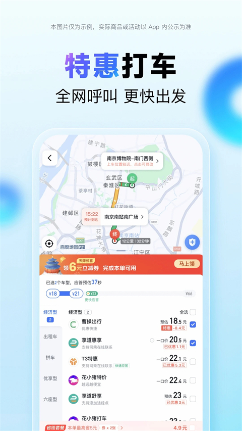百度地图截图1