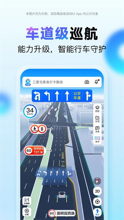 百度地图截图5