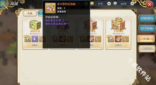 伊苏6纳比斯汀的方舟