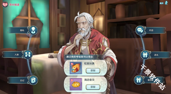 伊苏6纳比斯汀的方舟